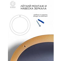 Зеркало Girko Workshop RS50G