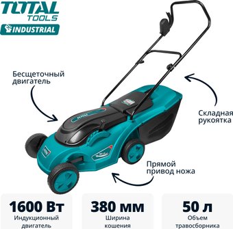 Газонокосилка Total TGT616151