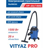 Пылесос Vityaz Pro VP20-1500