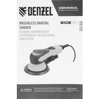 Эксцентриковая шлифмашина Denzel OS-150-BL