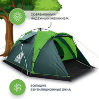 Кемпинговая палатка RSP Outdoors Narle 3 (зеленый)