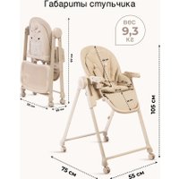 Высокий стульчик PEPPY Sommelier 2.0 (beige)
