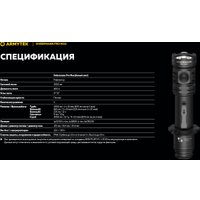 Фонарь Armytek Dobermann Pro Max