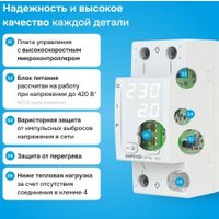 Реле напряжения Welrok VIP-40