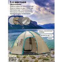 Кемпинговая палатка Coyote Vaal (бежевый)