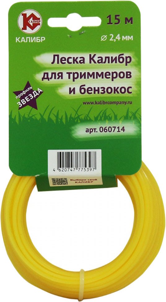 

Леска для триммера Калибр 060714 (звезда, 2.4 мм, 15 м)