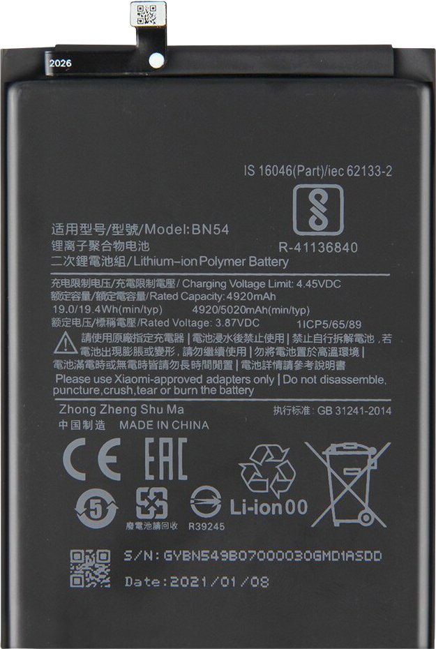 

Аккумулятор для телефона Копия Xiaomi BN54