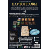 Настольная игра Мир Хобби Картографы