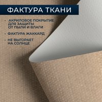 Рулонные шторы Franc Gardiner Blackout Dublin 60x160 7799897 (коричневый)