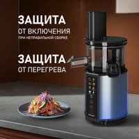 Соковыжималка Weissgauff WSJ 210 MDL Digital Multi Juice