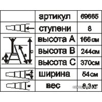 Лестница-стремянка Энкор 69665 (8 ступеней)