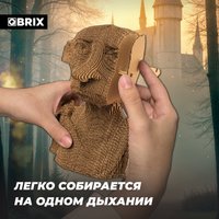 3Д-пазл QBRIX Домашний эльф 3D 20090