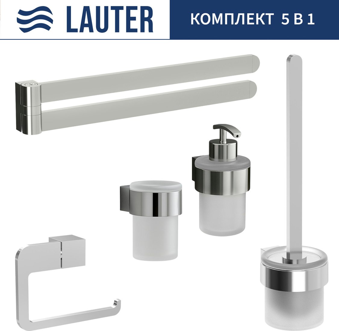 

Набор аксессуаров для ванной Lauter 21TS3018 + 21TS3020 + 21TS3014 + 21TS3003 + 21TS3022 (Chrome, 5 предметов)