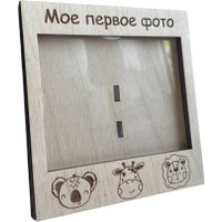 Фоторамка ОМурМебель для УЗИ с оргстеклом Мое первое фото