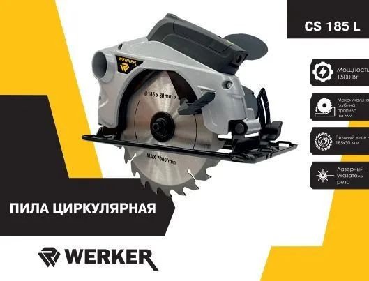 

Дисковая (циркулярная) пила Werker CS 185 L