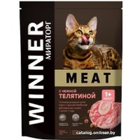 Сухой корм для кошек Мираторг Meat с нежной телятиной для взрослых кошек 300 г