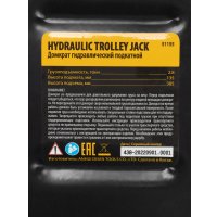 Подкатной домкрат Denzel 51155 2.8т