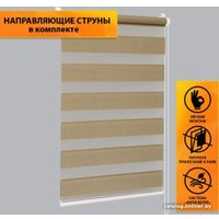 Шторы день-ночь Delfa Сантайм День-Ночь Масо МКД DN-41606 (73x160, тауп)