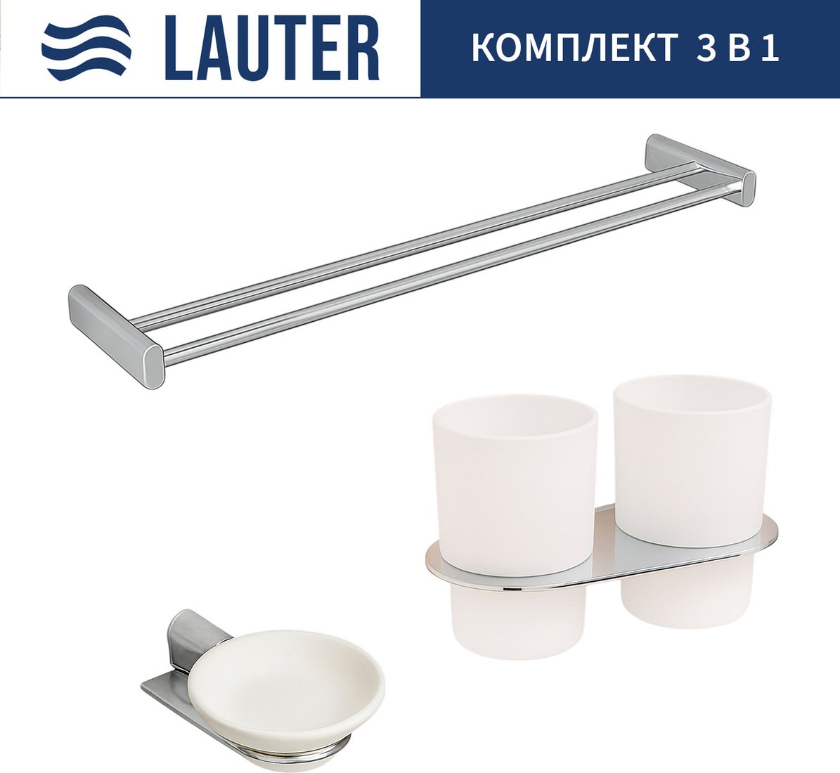 

Набор аксессуаров для ванной Lauter 21SH2081 + 21SH2051 + 21SH42021 (Chrome, 3 предмета)