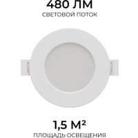 Точечный светильник Apeyron Electrics 06-160