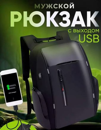 Городской рюкзак Untitled 777 (черный)