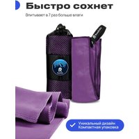 Полотенце RoadLike Camp Спортивное охлаждающее 345892 (черника)