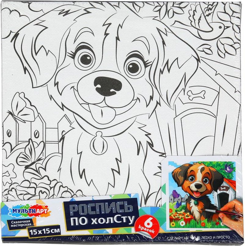 

Набор для рисования MultiArt Холст для росписи Щенок во дворе CANV15X15-118891