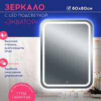 Зеркало Doratiz Экватор 60x80 2611.007 (сенсорный выключатель)