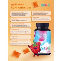БАД LIVS Мега Малина мармеладные пастилки для детей (60 шт) в Лиде