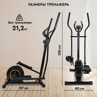 Эллиптический тренажер Planta FD-Е500