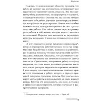 Книга издательства Альпина Диджитал. Я все! Почему мы выгораем на работе и как это изменить (Малесик Дж.)