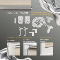 Рулонные шторы Franc Gardiner Blackout Silver 160x175 7794632 (светло-бежевый)