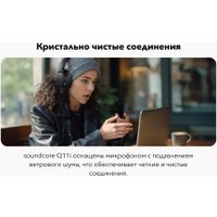 Наушники Anker Soundcore Q11i (черный)