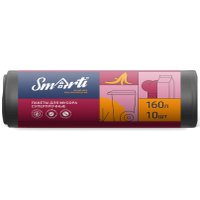 Пакеты для мусора Smarti 160 л (10 шт)