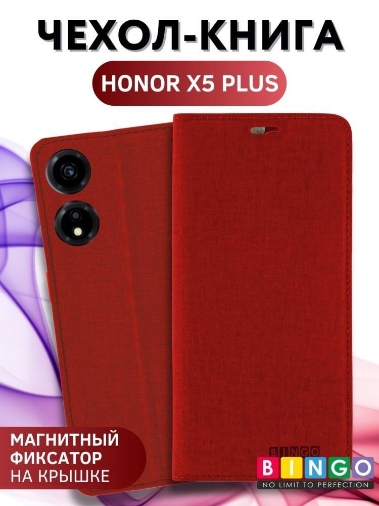 

Чехол для телефона Bingo Book для HONOR X5 Plus (красный)