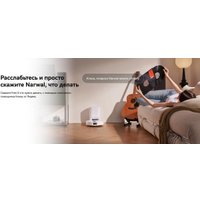 Робот-пылесос Narwal Freo S YJCC032 (белый)