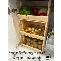 Ящик для хранения Четыре Солнца W-36