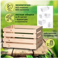 Ящик для хранения Четыре Солнца W-08