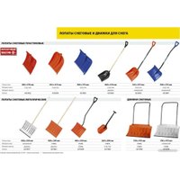 Лопата для уборки снега Сибин ЛПД-460 421843