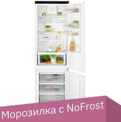 

Холодильник Electrolux GreenZone 700 LNG7TE18S
