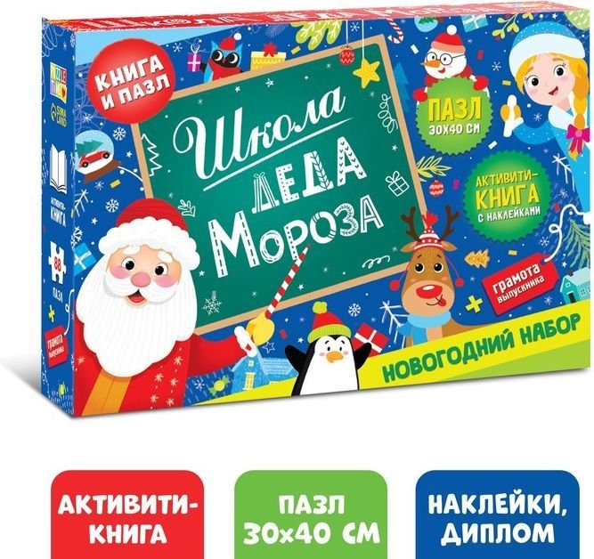 

Развивающая игрушка Буква-ленд Школа Деда Мороза. Пазл + книга 7734489