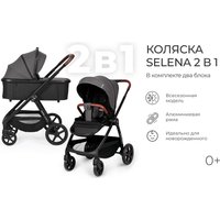 Универсальная коляска Tomix Selena 2в1 P02 (черный)