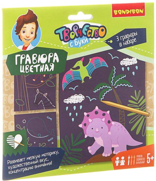 Гравюра Bondibon Цветная гравюра Динозавры, животные, морские обитатели ВВ1853