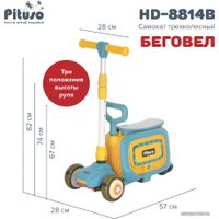 Трехколесный самокат Pituso HD-8814B (синий)