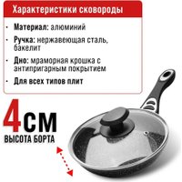 Сковорода Mayer&Boch 40589 (с крышкой)