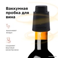 Набор для вина Makkua Wine series SR-01