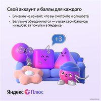 Карта подписки Яндекс Плюс (12 месяцев)