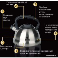 Чайник со свистком Rashel М-7182