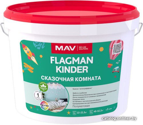 Краска Flagman Kinder 11 л (белый, полуматовый)
