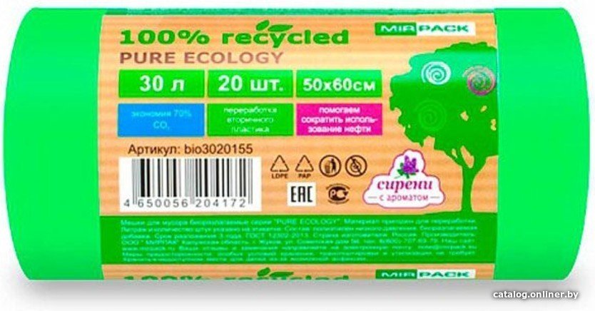 Пакеты для мусора Mirpack Pure Ecology Био 30 мкм 30 л (20 шт)